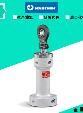 汉臣HANCHEN100 120 160 250 300 660全系列服司缸单双出杆液压缸