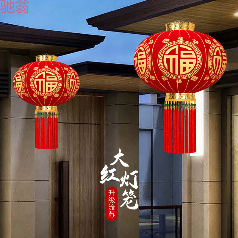 G3V2025新款大红灯笼吊灯中国风大门口一对户外阳台新年春节装饰