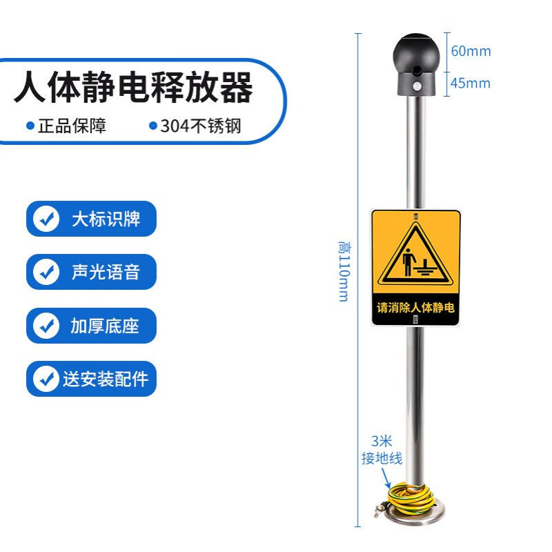 CHUERA/创时代人体静电释放球449 声光型静电释放器除静电批发