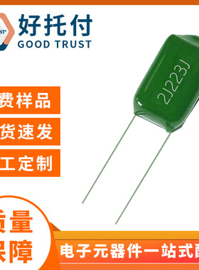 薄膜电容器 涤纶电容 223J 630v 2J223J CL11电容 现货 麦拉电容