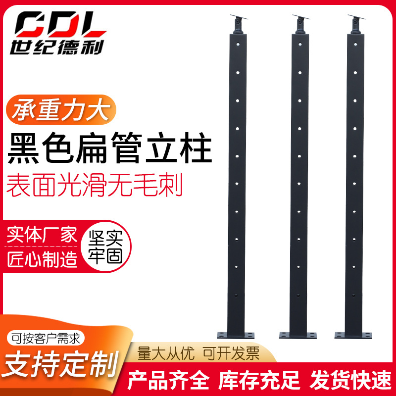 不锈钢黑色扁管立柱穿管立柱304/316材质不锈钢楼梯扶手立柱