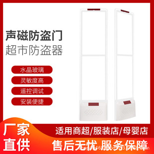 厂家直供商超防盗门禁防盗系统超市服装店母婴店器防偷