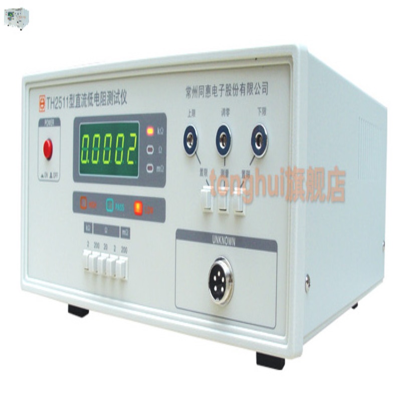 同惠TH2511/2512/A/B/2513/A直流低电阻测试仪毫欧表低电阻