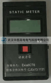 EST101静电电位测试仪
