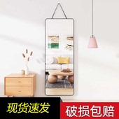镜子挂绳全身镜穿衣镜带绳贴墙挂墙壁挂式 挂墙式 化妆镜家用可拆卸