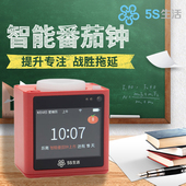 5S生活智能番茄钟时间管理器学习专用自律定时打卡高考研倒计闹钟