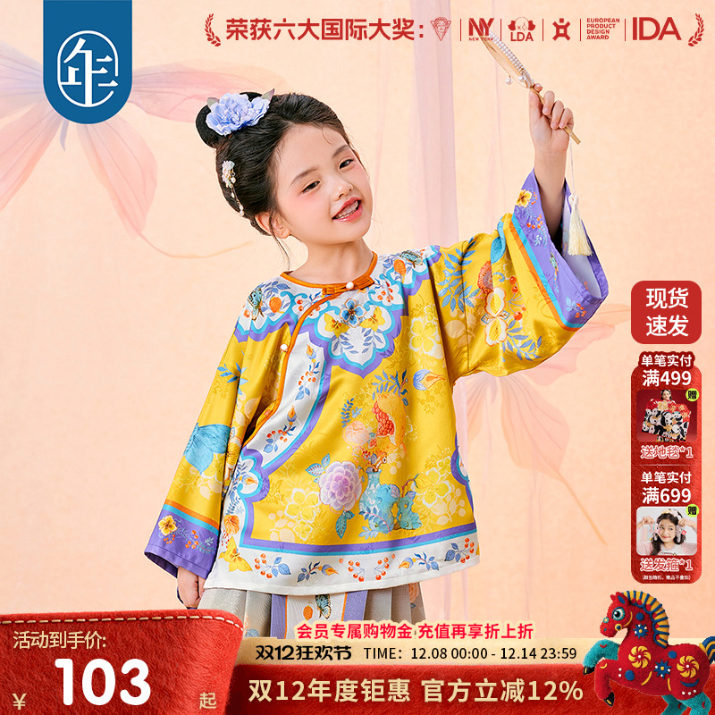 年衣童装女童新中式唐装外套