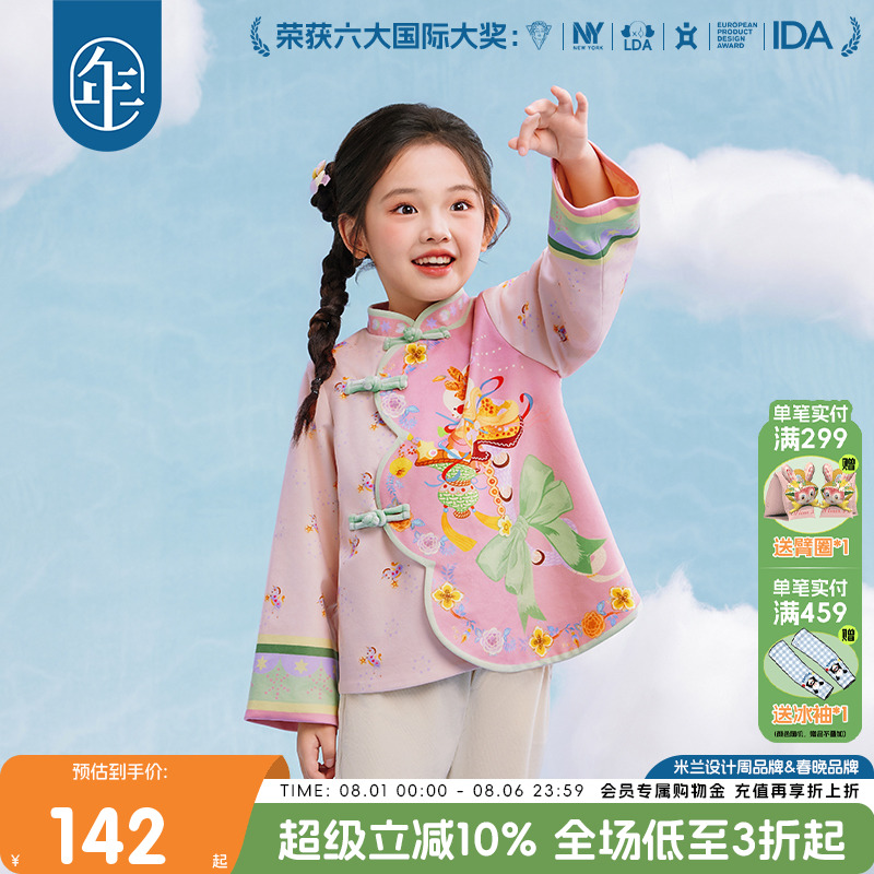 年衣女童秋季新款唐装外套
