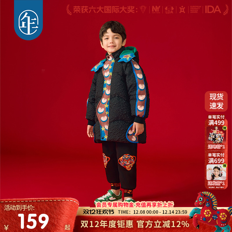 年衣童装儿童羽绒服中长款