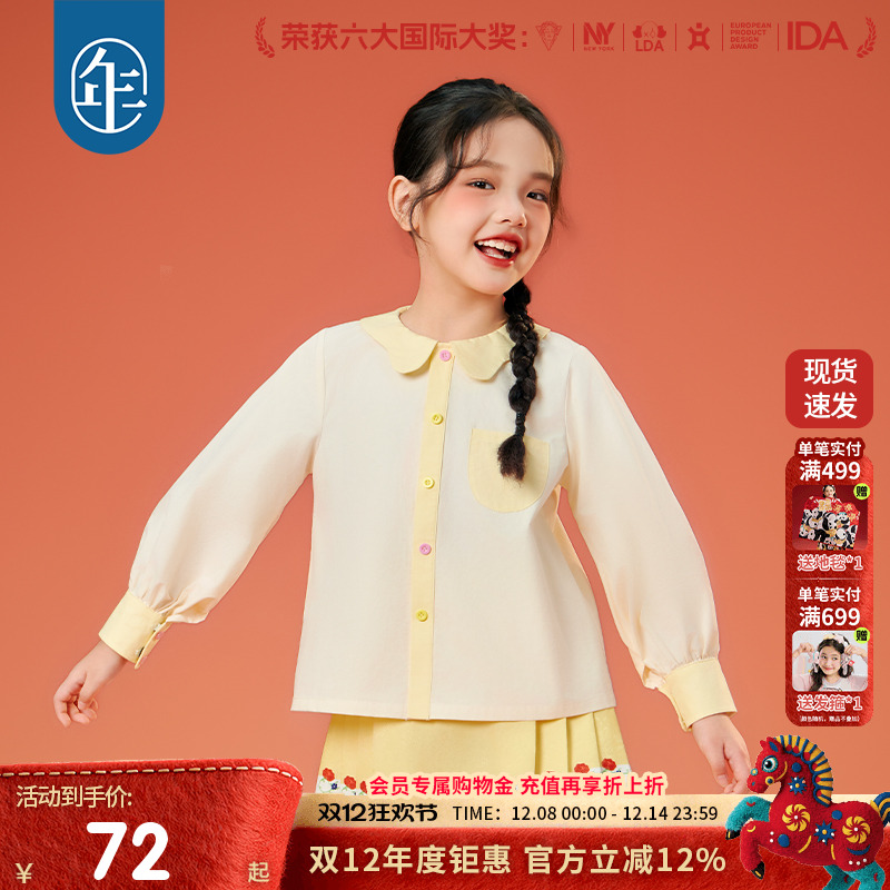 年衣童装女童衬衫秋季新款长袖娃娃衫新中式复古女孩甜美打底上衣