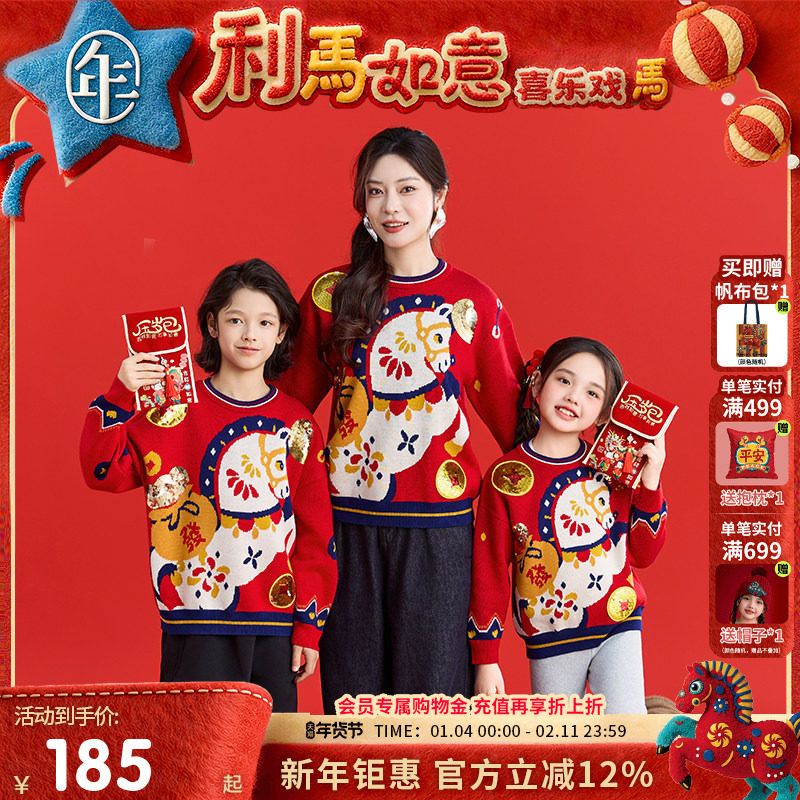 年衣童装儿童毛衣针织衫冬季新品男女童本命年拜年服毛衫过年衣服,童装/婴儿装/亲子装,毛衣/针织衫,淘宝优惠券,粉丝福利购,淘宝优惠卷