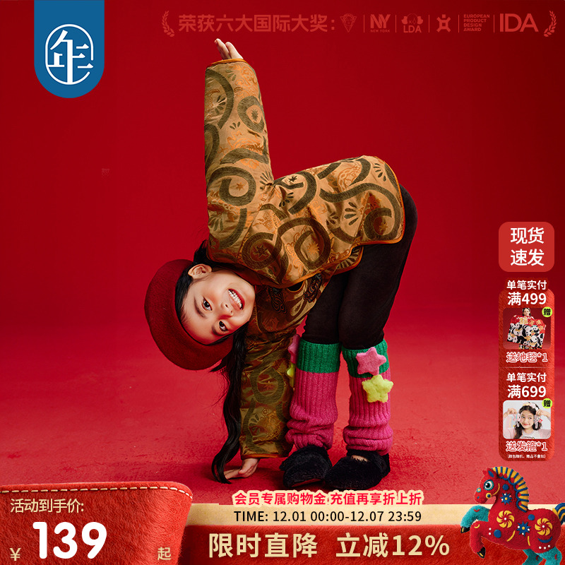 年衣童装儿童唐装外套