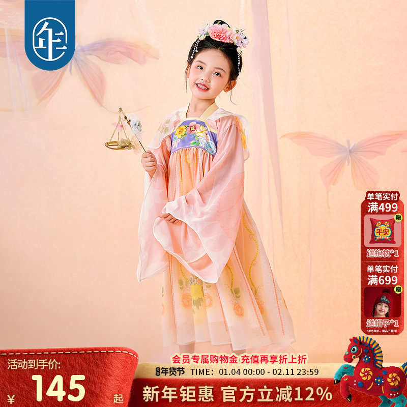 年衣汉服女童2025新款秋季中秋节古装襦裙唐装儿童表演汉服演出服,童装/婴儿装/亲子装,唐装,淘宝优惠券,粉丝福利购,淘宝优惠卷