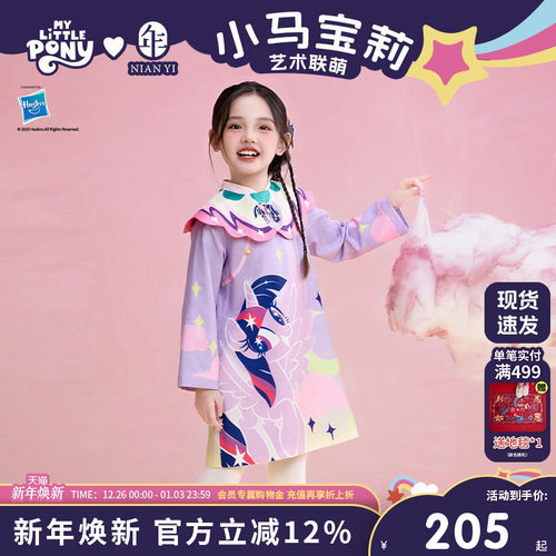 小马宝莉联名年衣童装女童改良旗袍裙长袖秋季新款儿童中秋演出服