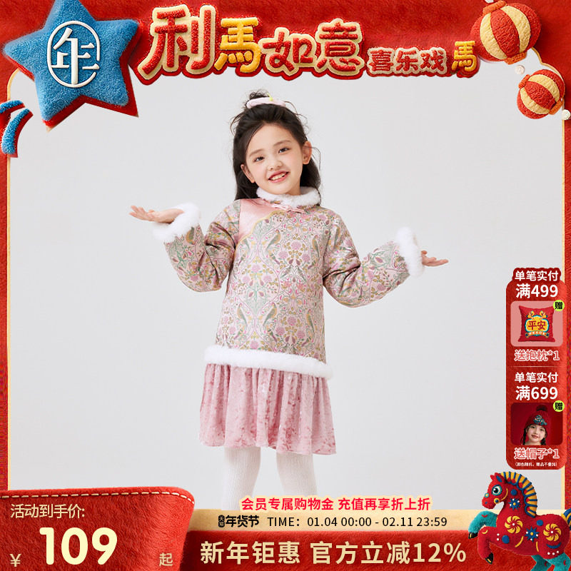 年衣童装旗袍裙女童冬季新款唐装连衣裙中式儿童加厚裙子礼服年服,童装/婴儿装/亲子装,旗袍,淘宝优惠券,粉丝福利购,淘宝优惠卷