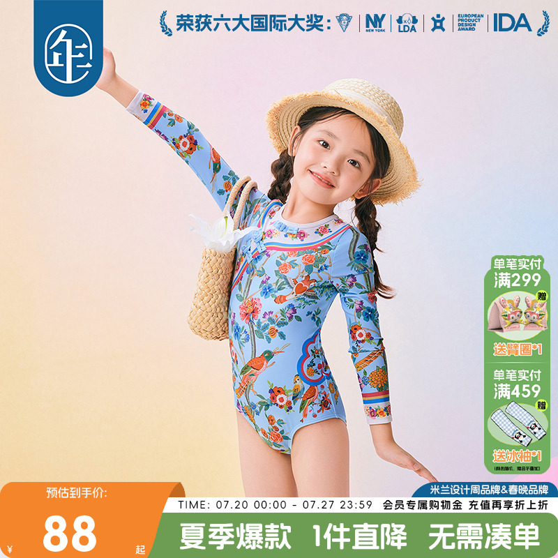 年衣童装女童连体泳衣夏款宝宝高颜值中式国风女孩长袖泳装防晒