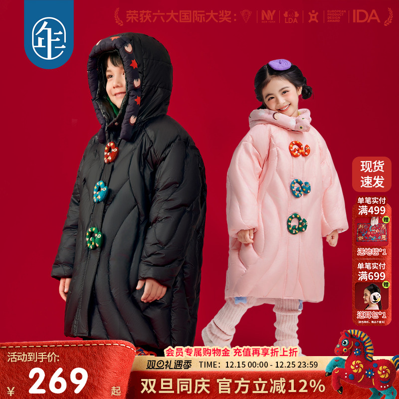 年衣儿童羽绒服中长款加厚