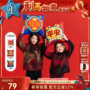 【利马有抱枕】年衣童装抱枕2025年新品原创设计定制中式国风靠枕