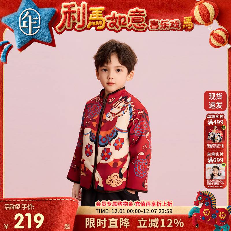 年衣童装儿童加绒唐装外套秋冬新款男女童中式上衣生肖拜年服衣服