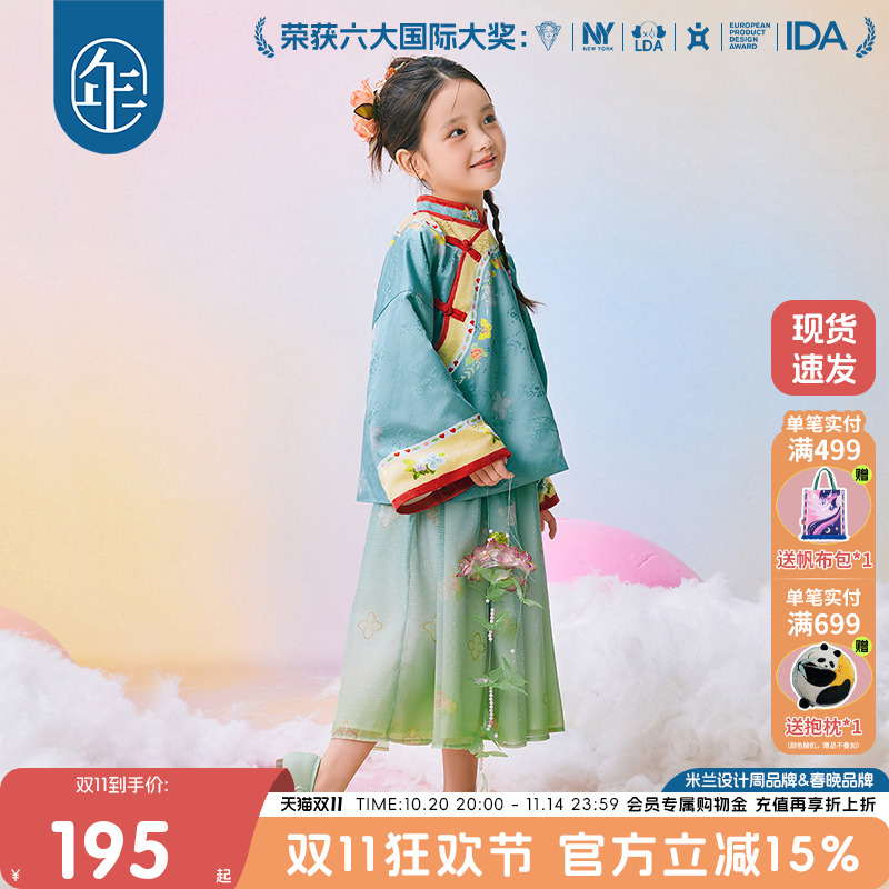 年衣童装汉服女童秋冬新款儿童国风马面裙套装中式周岁礼服唐装