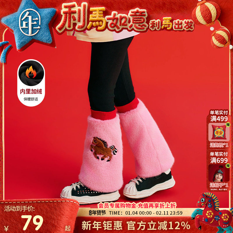 年衣童装儿童打底裤女童2025冬季新款女孩修身弹力长裤休闲加厚裤,童装/婴儿装/亲子装,打底裤,淘宝优惠券,粉丝福利购,淘宝优惠卷