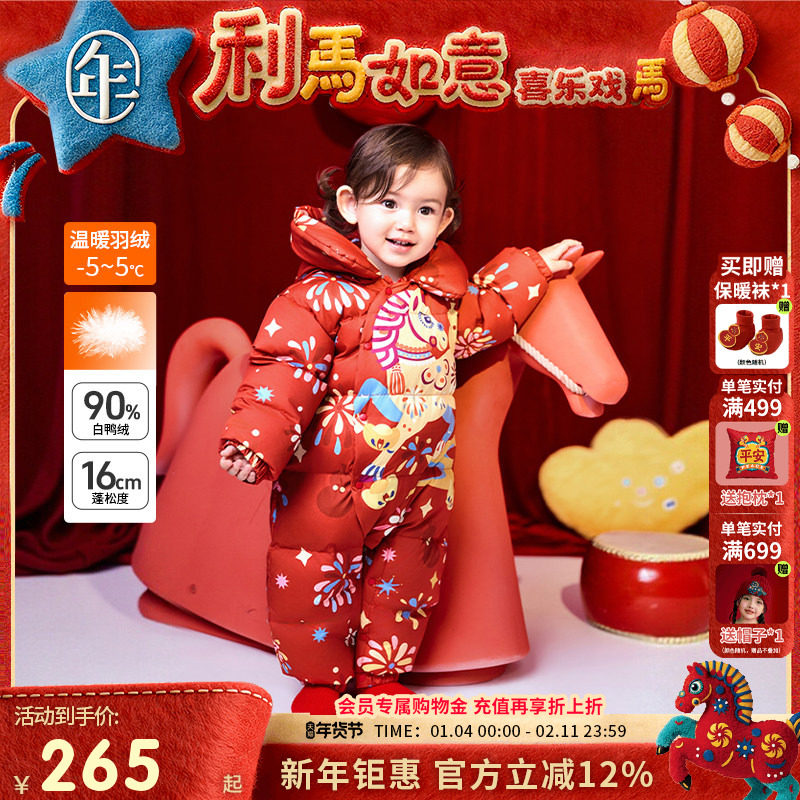 年衣婴儿连体衣羽绒服周岁礼服冬季新生儿哈衣男女童新年宝宝爬服,童装/婴儿装/亲子装,羽绒连体衣,淘宝优惠券,粉丝福利购,淘宝优惠卷