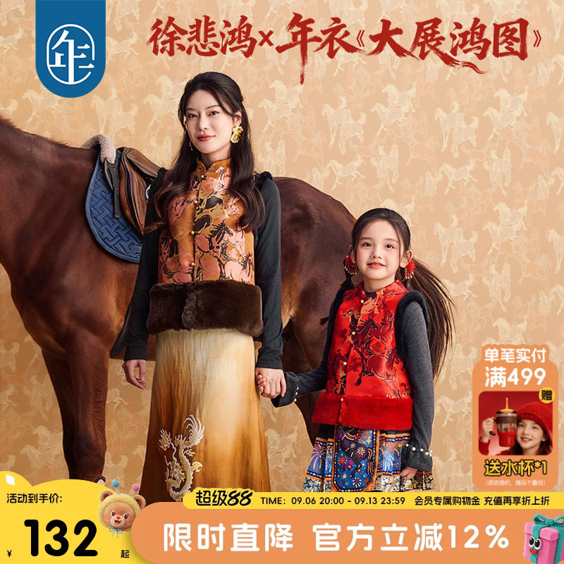 徐悲鸿联名年衣童装女童新中式唐装马甲亲子装冬儿童上衣拜年服男图片