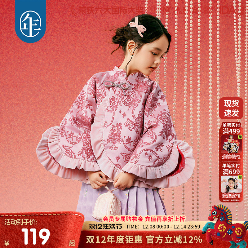 年衣童装女童唐装外套