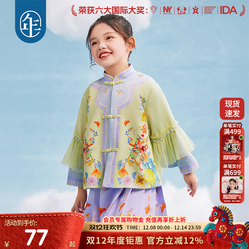 年衣童装女童新中式唐装外套