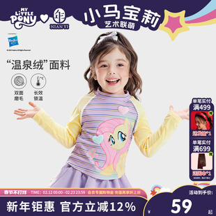 小马宝莉联名年衣童装长袖T恤秋冬新款儿童卡通半高领上衣打底衫