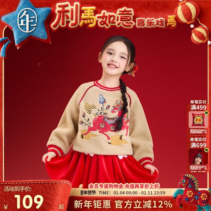 年衣童装儿童卫衣冬季新品长袖t恤男女童中式打底衫加绒上衣年服,童装/婴儿装/亲子装,卫衣/绒衫,淘宝优惠券,粉丝福利购,淘宝优惠卷