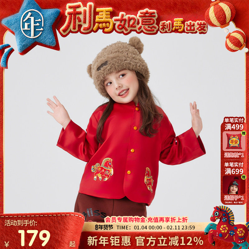 年衣童装儿童加绒唐装外套男童女童秋冬新款新中式国风衣服拜年服,童装/婴儿装/亲子装,唐装,淘宝优惠券,粉丝福利购,淘宝优惠卷