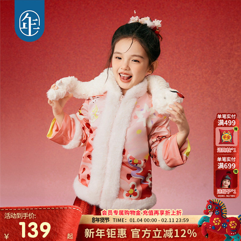 年衣童装新中式男童唐装上衣2025年冬新款女宝宝短款加棉外套棉服,童装/婴儿装/亲子装,普通外套,淘宝优惠券,粉丝福利购,淘宝优惠卷