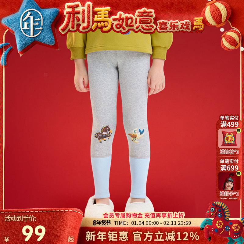 年衣童装打底裤女童2025秋冬新款女孩休闲修身弹力长裤加厚裤子,童装/婴儿装/亲子装,打底裤,淘宝优惠券,粉丝福利购,淘宝优惠卷