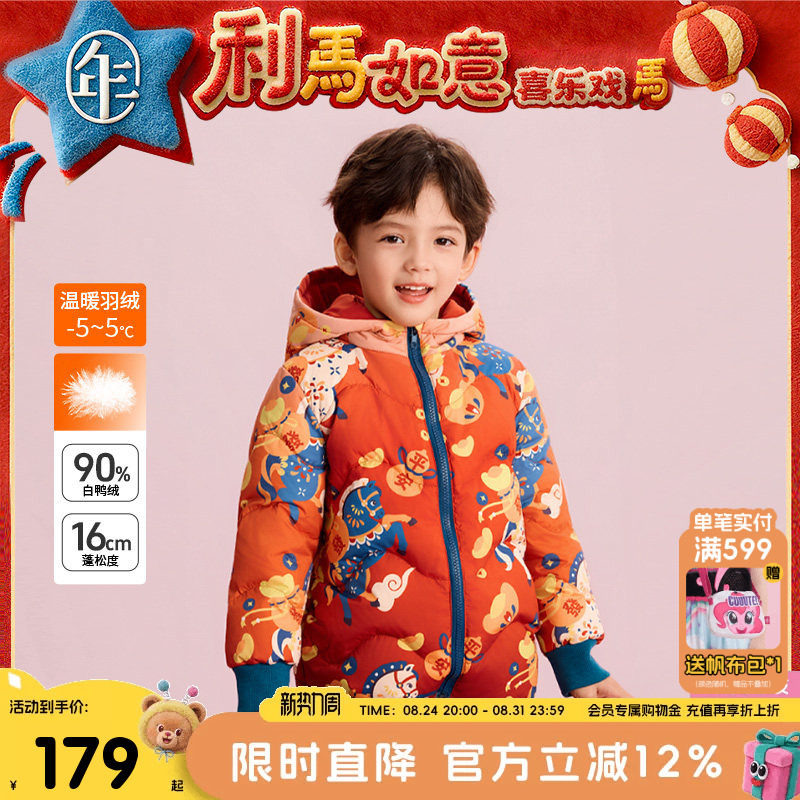 年衣童装儿童短裤羽绒服冬装新款男女童加厚鸭绒连帽外套过年衣服