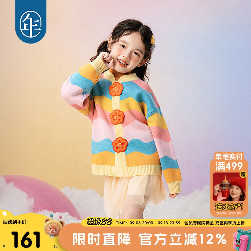 年衣童装女童针织开衫秋冬季新款男童毛衣羊毛衫宝宝撞色上衣外套