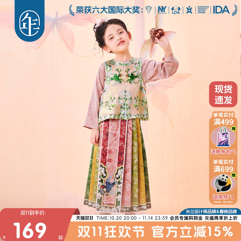 年衣童装马面裙儿童秋冬汉服女童表演服唐装半身裙套装中国风裙子