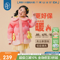 年衣童装羽绒服女童冬季新款女孩中长款三防保暖甜美造型款外套