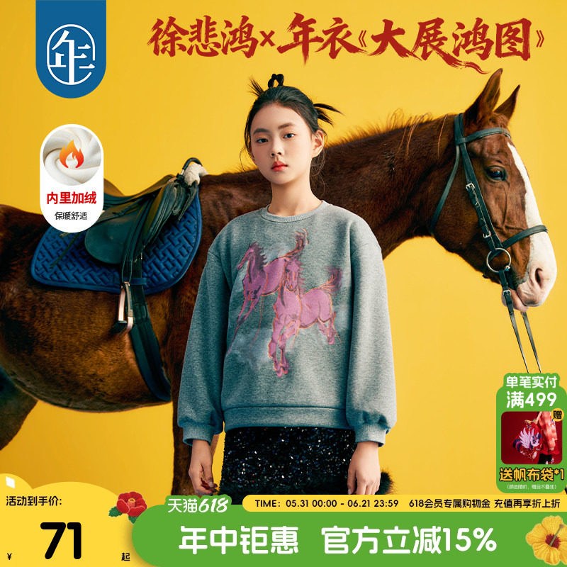 徐悲鸿联名年衣童装儿童卫衣冬款男童女童中式上衣生肖拜年服亲子