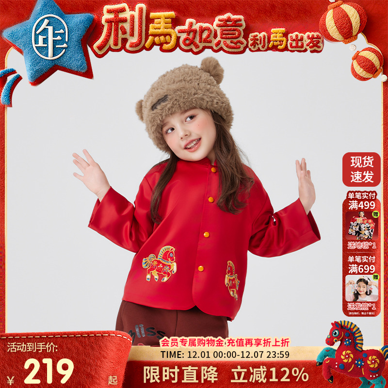 年衣童装儿童加绒唐装外套男童女童秋冬新款新中式国风衣服拜年服