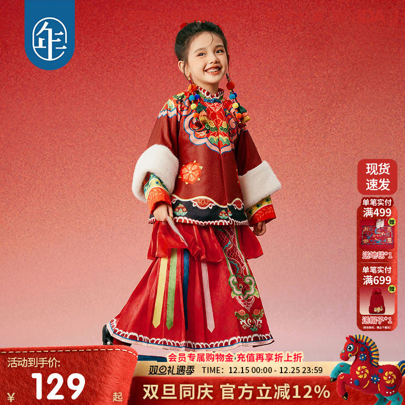 年衣童装女童马面裙2024