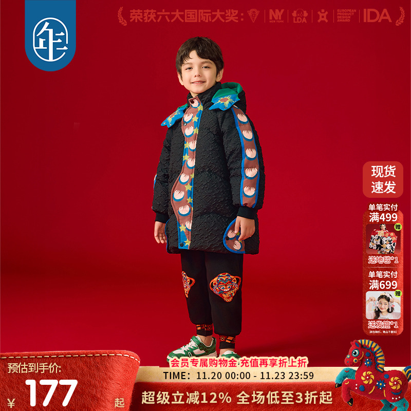 年衣童装儿童羽绒服中长款