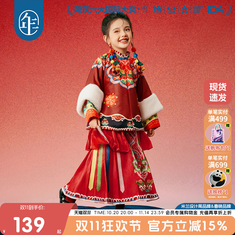 年衣童装女童马面裙2024