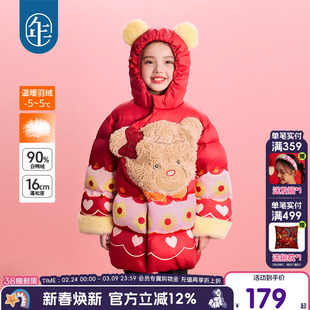 年衣童装儿童中长款羽绒服女孩冬装新款可爱保暖加厚鸭绒连帽外套