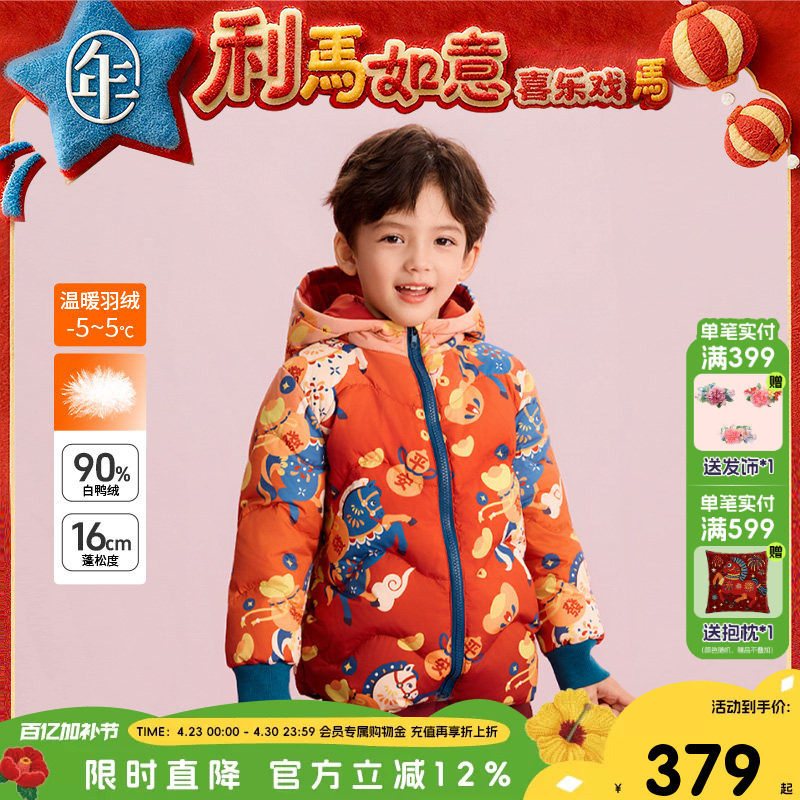 年衣童装儿童短裤羽绒服冬装新款男女童加厚鸭绒连帽外套过年衣服