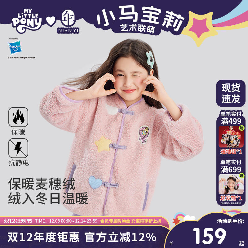 小马宝莉联名年衣童装唐装秋冬新款女童卡通公主中式外套上衣礼服