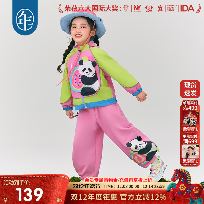 年衣童装男女童卡通外套