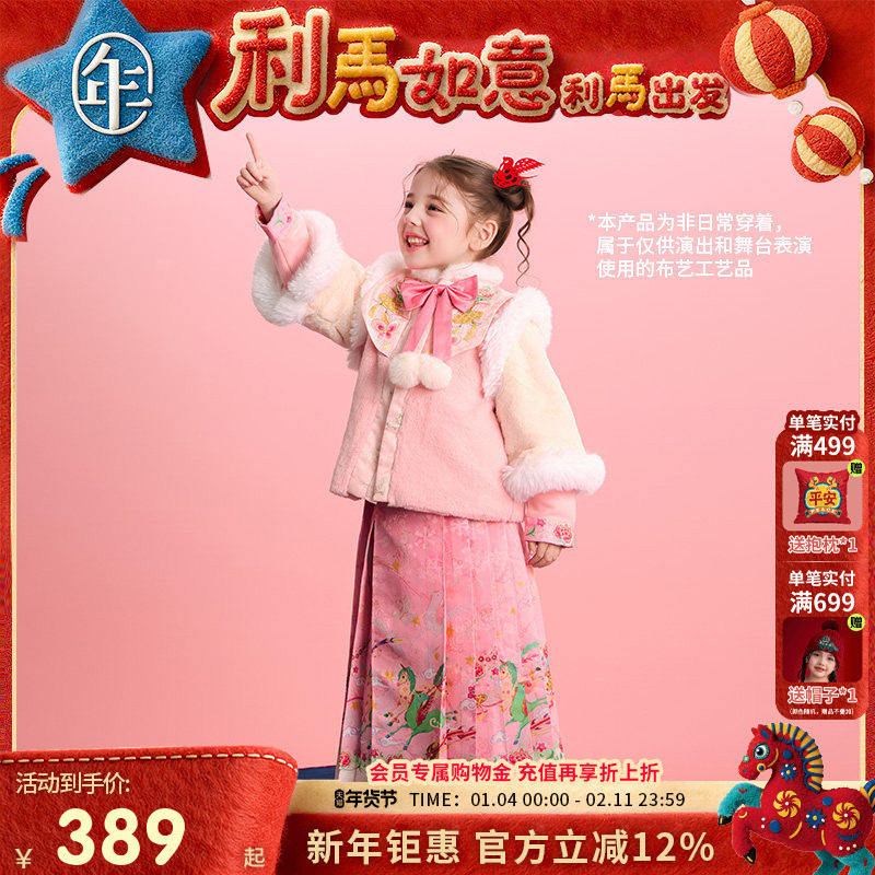 年衣童装加绒汉服套装女童冬季儿童马面裙中式唐装汉服外套拜年服,童装/婴儿装/亲子装,套装,淘宝优惠券,粉丝福利购,淘宝优惠卷