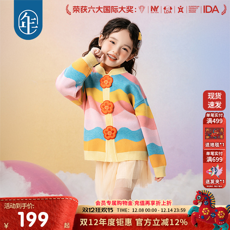 年衣童装女童针织开衫秋