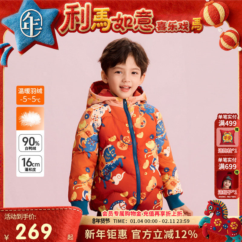 年衣童装儿童短裤羽绒服冬装新款男女童加厚鸭绒连帽外套过年衣服